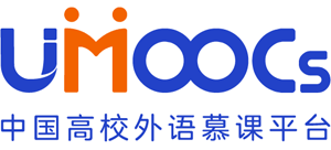 中国高校外语慕课平台