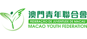 澳门青年联合会