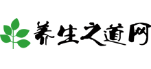 养生之道网