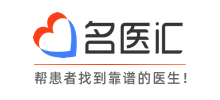 名医汇