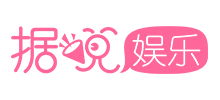 据说娱乐