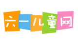 六一儿童歌曲乐园