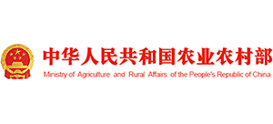 中华人民共和国农业农村部