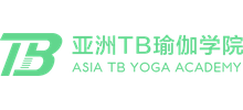 亚洲tb瑜伽学院