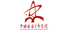 中国延安干部学院