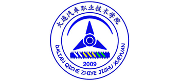 大连汽车职业技术学院