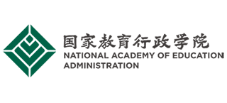 国家教育行政学院