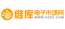 维库电子市场网