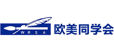 欧美同学会