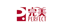 完美（中国）有限公司