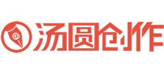 汤圆创作