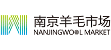南京羊毛市场
