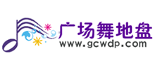广场舞地盘