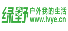 绿野户外网