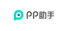 pp助手