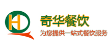 深圳市奇华餐饮管理有限公司