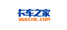 卡车之家