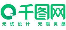 千图网