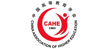中国高等教育学会（cahe）