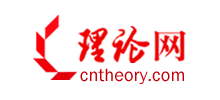 理论网