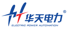 武汉市华天电力自动化有限责任公司