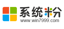 系统粉