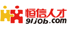 恒信人才网