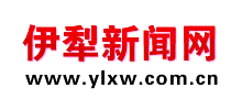 伊犁新闻网