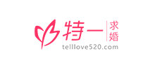 特一求婚