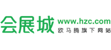 会展城