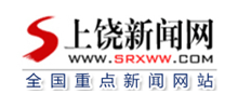 上饶新闻网