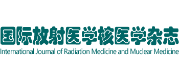 国际放射医学核医学杂志