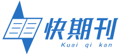 快期刊