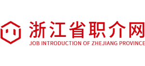 浙江省职介网