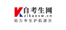 自考生网