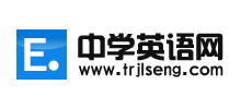 中学英语网