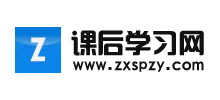课后学习网