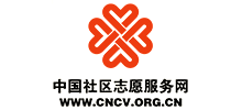 中国社区志愿服务网