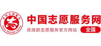 中国志愿服务网