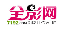 全影网