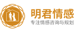 明君情感