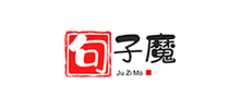 句子魔