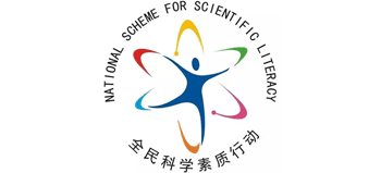 全民科学素质行动