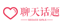 聊天话题