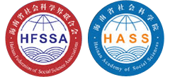 海南省社会科学网