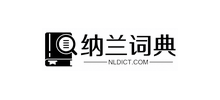 纳兰词典