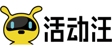 活动汪