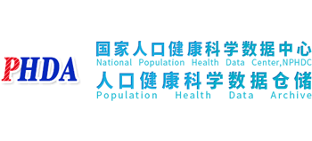 国家人口健康科学数据中心