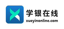 学银在线