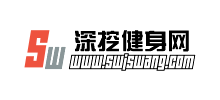 sw深挖健身网